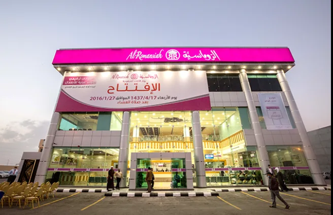 مطعم الرومانسية